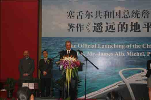 "Distant Horizons" launched in Beijing